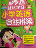 全2冊 用漫畫(huà)輕松學(xué)好小學(xué)英語(yǔ)語(yǔ)法詞法+自然拼讀 贈名師精講課 1-6年級單詞作文公式提分秘籍 看漫畫(huà)輕松學(xué)會(huì )小學(xué)英語(yǔ)9大詞類(lèi) 曬單實(shí)拍圖