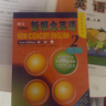 【當當正版 版本可選】新概念英語(yǔ) 智慧升級版 1-4學(xué)生用書(shū)練習冊語(yǔ)法練習 新概念教材自學(xué)導讀詞匯練習 新概念點(diǎn)讀版朗文外研社外語(yǔ)英語(yǔ)零基礎入門(mén)自學(xué)學(xué)習 新概念英語(yǔ)2【點(diǎn)讀版學(xué)生用書(shū)】 曬單實(shí)拍圖