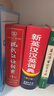 現代漢語(yǔ)詞典第7版2025新版贈多功能數字詞典1年使用權 商務(wù)印書(shū)館最新版中小學(xué)生語(yǔ)文常備工具書(shū) 可搭購教材教輔現漢7古漢語(yǔ)常用字字典牛津高階英語(yǔ)詞典作文書(shū)成語(yǔ)古代漢語(yǔ)詞典 曬單實(shí)拍圖