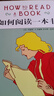 如何閱讀一本書(shū) 羅翔推薦中文版超260萬(wàn)冊銷(xiāo)量的閱讀指導經(jīng)典教會(huì )你從海量信息中讀出真知識從淺層閱讀走向深度理解初高中學(xué)生閱讀常備書(shū)3萬(wàn)多位豆瓣網(wǎng)友五星推薦 曬單實(shí)拍圖