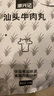潮興記汕頭牛肉丸250g 牛肉含量95%不含豬肉正宗潮汕手打火鍋食材 曬單實(shí)拍圖