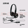 羅技（Logitech）H340 企業(yè)級頭戴式立體聲USB電腦筆記本辦公學(xué)習耳麥 帶麥克風(fēng)話(huà)筒 黑色【團單優(yōu)惠】 曬單實(shí)拍圖
