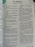 開(kāi)學(xué)季789天天練初中語(yǔ)文七年級上冊RJ人教2025秋全國版初一必刷同步練習提優(yōu)53天天練初中53科學(xué)備考開(kāi)學(xué)必備 曬單實(shí)拍圖