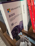 微軟（Microsoft）365 家庭盒裝版 1年訂閱 正版Office 辦公軟件 Word/Excel/PPT 曬單實(shí)拍圖