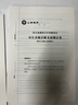 山香教育2026山香教育四川省教師招聘考試專用教材考編用書教育公共基礎知識教師公招真題試卷 公共基礎【試卷】 曬單實拍圖