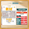 王后雄學(xué)案教材完全解讀 高中化學(xué)3選擇性必修1化學(xué)反應(yīng)原理 配人教版 王后雄2026版高二化學(xué)配 曬單實(shí)拍圖