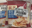 展藝 烘焙原料 食用小蘇打粉180g*4 碳酸氫鈉果蔬清潔去污自制蘇打水 曬單實(shí)拍圖