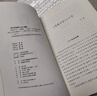 【官方正版】青春萬(wàn)歲 王蒙 處女作 1953年創(chuàng  )作 長(cháng)篇小說(shuō) 代表作品 人民文學(xué)出版社 曬單實(shí)拍圖
