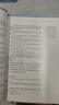 【正版自選】2025統(tǒng)編小學(xué)語文教科書教學(xué)設(shè)計(jì)與指導(dǎo) 一二三四五六年級(jí)上冊(cè)下冊(cè)溫儒敏陳先云解讀語文新教材小學(xué)語文教師教學(xué)備課教案課堂教參用書 三年級(jí)上冊(cè)（2025新版） 曬單實(shí)拍圖