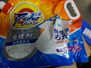 汰漬洗衣免搓粉 陽(yáng)光薰衣草6.8斤裝  洗衣粉非皂粉 持久留香30天 曬單實(shí)拍圖