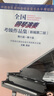 【團購聯(lián)系客服】2025新版 全國鋼琴演奏考級作品集1一10級 / 1—5級 / 6—8級 / 9—10級新版編第二版中國音樂(lè )家協(xié)會(huì )音協(xié)教材書(shū)籍曲譜第六到八級基本樂(lè )理教程吳迎人民音樂(lè )出版社 9—10級 曬單實(shí)拍圖