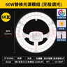 佛山照明(FSL)LED吸頂燈改造燈板替換燈盤(pán)光源Ra97高顯全光譜無(wú)極調光圓形燈芯 全光譜60W/無(wú)極調色 曬單實(shí)拍圖