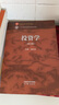 投資學(xué)（第五版） 曬單實(shí)拍圖