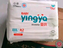嬰芽（YINGYA）拉拉褲XXXL碼2包84片【16-18kg】嬰兒超薄干爽尿不濕透氣尿褲 曬單實(shí)拍圖