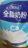 完達山（wondersun）全脂奶粉1kg成人奶粉高鈣高蛋白0添加白砂糖學(xué)生全家奶粉沖飲烘焙 曬單實(shí)拍圖