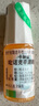 【原研進(jìn)口】參天卡林優(yōu) 吡諾克辛滴眼液 5ml:0.25mg/盒 曬單實拍圖