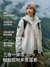 伯希和（Pelliot）[追風(fēng)]沖鋒衣三合一男女戶(hù)外防風(fēng)秋冬硬殼登山夾克124301034白L 曬單實(shí)拍圖