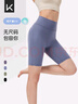 Keep瑜伽短褲女運動(dòng)騎行健身高腰提臀涼感防曬無(wú)尺碼4分短褲 鳶尾紫  曬單實(shí)拍圖