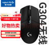 羅技（G）304 LIGHTSPEED無(wú)線(xiàn)鼠標 游戲鼠標 輕質(zhì)便攜 鼠標宏 絕地求生FPS英雄聯(lián)盟吃雞 生日禮物 黑色 曬單實(shí)拍圖