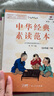 中華經(jīng)典素讀范本 一二三四五六年級上下冊全12本國學(xué)經(jīng)典同步教材雙色 聲律啟蒙陳琴主編曾廣賢中華素讀教程誦讀背誦 素讀范本三年級上下冊 曬單實(shí)拍圖