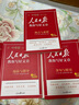 [官方正版帶封套] 套裝3冊 2025初中版人民日報教你寫好文章：技法與指導+熱點與素材+金句與使用 初中生作文素材優(yōu)美句子積累例文范文美文賞析中考高分滿分作文寫作方法指導 人民日報 曬單實拍圖