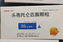 【原研進(jìn)口】美愛(ài)克 頭孢托侖匹酯顆粒 50mg：0.5g*6袋/盒 3盒裝 曬單實(shí)拍圖