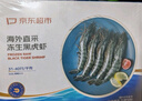 京東超市 海外直采黑虎蝦 凈重2斤 31-40只/盒 單只單凍 大蝦燒烤火鍋食材 曬單實(shí)拍圖