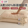 潔麗雅A類(lèi)新疆長(cháng)絨棉枕頭100%棉花枕頭芯可拆卸水洗全棉枕芯家用護頸枕 白色【新疆棉-枕套可拆卸】 48*74cm中枕【一對裝】 曬單實(shí)拍圖