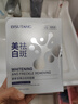 碧素堂美白祛斑面膜補水保濕煙酰胺提亮膚色玻尿酸去黃暗沉淡斑抗皺緊致 20片 【進(jìn)階裝*告別黃黑+】 抗皺緊致抗衰老揭剝式去黃提亮 曬單實(shí)拍圖
