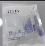 歐詩(shī)漫（OSM）舒顏修白曬后美白次拋精華安心小白管生日禮物 1.2ml*100支 曬單實(shí)拍圖