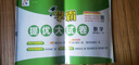2025秋新版 學(xué)霸提優(yōu)大試卷四年級上冊數學(xué)人教版RJ 5星4上測試卷期中期末考試單元卷子 曬單實(shí)拍圖