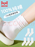 貓人25年新品【純棉抗菌】女士襪子女防臭吸汗透氣中筒堆堆襪夏白5雙 曬單實(shí)拍圖