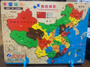 福孩兒2025新版磁力中國地圖拼圖兒童益智玩具3-10歲寶寶男女孩生日禮物 曬單實(shí)拍圖