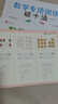 斗半匠幼小銜接數學(xué)專(zhuān)項訓練全套練習10以?xún)燃訙p法10以?xún)确峙c合湊十法破十法幼兒園大班銜接一年級 曬單實(shí)拍圖