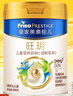 美素佳兒（Friso）皇家旺玥兒童營(yíng)養(yǎng)奶粉3周歲以上兒童罐裝800g?含優(yōu)量DHA 曬單實(shí)拍圖