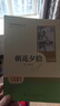 新版 朝花夕拾 西游記 駱駝祥子 鋼鐵是怎樣煉成的 人教版七年級上冊 人教版 七年級下冊課外書(shū)課外閱讀名著(zhù)初一書(shū)目 朝花夕拾 原著(zhù)無(wú)刪減版 人民教育出版社 西游記 【升級版】七上 西游記+朝花夕拾 贈 曬單實(shí)拍圖