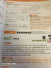 天星教育2026高中【解題覺(jué)醒高一上 必修第一冊】必修1語(yǔ)文數學(xué)英語(yǔ)物理化學(xué)生物政治歷史地理名師解題名師大招同步解析高一必刷題高1 數學(xué)·必修第一冊·RJA人教A版 曬單實(shí)拍圖