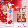 舒膚佳【王楚欽同款】新升級凈透沐浴露紅石榴380g含煙酰胺煥亮持久留香 曬單實(shí)拍圖