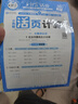 王朝霞2025少而精·活頁計(jì)算·人教版數(shù)學(xué)4年級上冊 曬單實(shí)拍圖