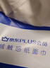 京東京造X京東PLUS會(huì)員聯(lián)名款紙巾 4層加厚100抽*20包衛(wèi)生紙抽紙京東自營 曬單實(shí)拍圖