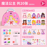 親巴貝公主化妝包玩具DIY兒童手工制作換裝貼紙書(shū)3-6歲女童女孩生日禮物 曬單實(shí)拍圖