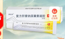 【三盒裝】康瑞保 復方肝素鈉尿囊素凝膠 20g/盒 （效期至2025-12-31） 曬單實(shí)拍圖