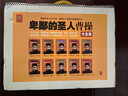 卑鄙的圣人：曹操（全10冊） 王曉磊 歷史普及讀物/中國古代史 歷史 三國 人物傳記 平裝 全十冊 曬單實(shí)拍圖