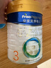 美素佳兒（Friso）皇家美素佳兒（Friso Prestige）幼兒配方奶粉12-36月齡幼兒 3段800g*1罐（新國標） 曬單實(shí)拍圖