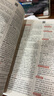 學(xué)生實(shí)用英漢雙解大詞典 初中高中多功能字典英語單詞短語專用辭書現(xiàn)代漢語常用字詞典基礎(chǔ)知識(shí)工具書 曬單實(shí)拍圖