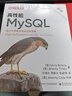 高性能MySQL（第3版） 曬單實(shí)拍圖