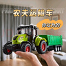 中精質(zhì)造兒童大號農夫車(chē)聯(lián)合收割機玩具拖拉機小麥農用汽車(chē)模型運輸車(chē)男孩 超大號農夫車(chē)+拖掛翻斗車(chē)【送奶?！?可拆卸/部件可動(dòng) 曬單實(shí)拍圖