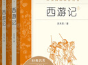 【套裝-單本可選】正版包郵 七年級課外閱讀書(shū) 初中生初一書(shū)目讀物書(shū)籍名著(zhù)原著(zhù)無(wú)刪減版 人民文學(xué)出版社 七年級上冊 西游記（上下） 曬單實(shí)拍圖