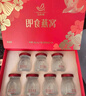 艾尚燕即食燕窩禮盒孕婦滋補(bǔ)品月子營養(yǎng)品 送父母長輩禮物 高端禮品 【送禮新品】8瓶裝禮盒 曬單實(shí)拍圖
