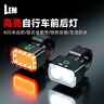 LEM自行車(chē)燈前燈強光超亮夜騎尾燈山地公路車(chē)手電筒兒童防水騎行裝備 BK24升級版＋TL24標準版 曬單實(shí)拍圖